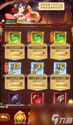 我要修仙手游新人上线攻略(附礼包兑换码)