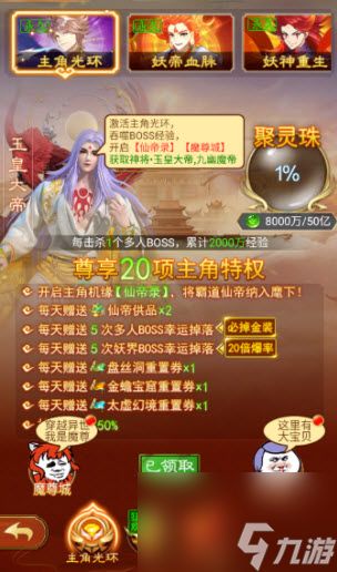 我要修仙手游新人上线攻略(附礼包兑换码)