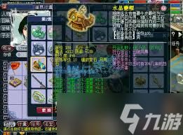 109级梦幻西游方寸山装备如何展示
