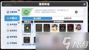 龙魂旅人哪个队伍好
