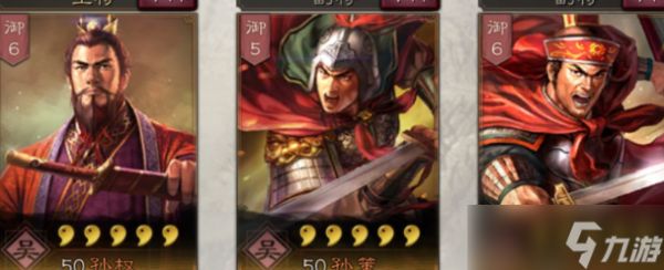 三国志战略版孙坚和孙策怎么玩