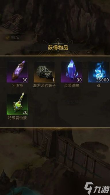 地下城堡3默山羽毛怎么拿