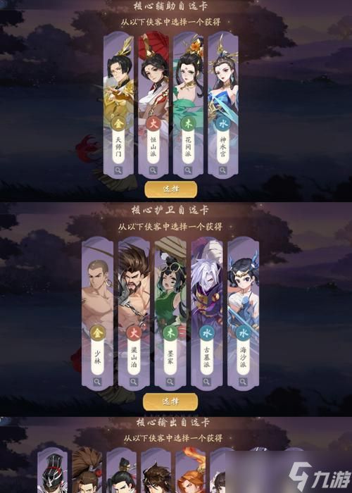《武林闲侠水木之塔攻略》（打造最强阵容）