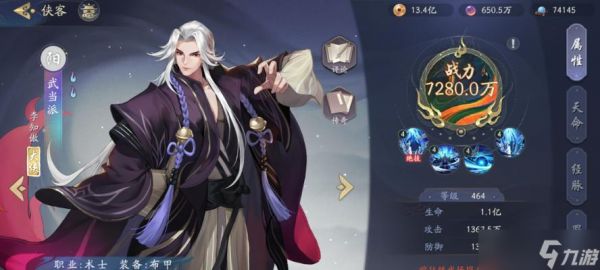 《武林闲侠水木之塔攻略》（打造最强阵容）