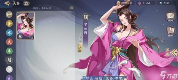 《武林闲侠水木之塔攻略》（打造最强阵容）