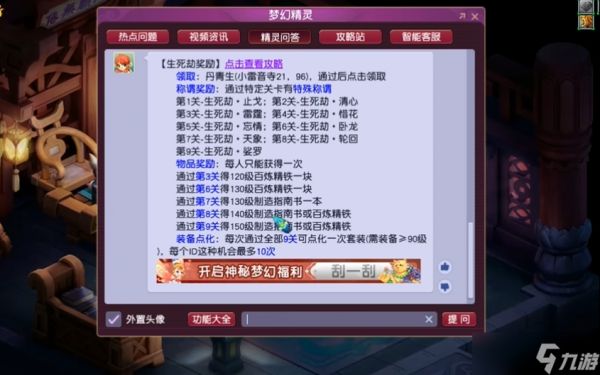 梦幻西游人物怎么飞升