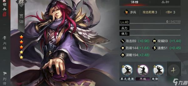 率土之滨群甲鱼应该怎么配阵容