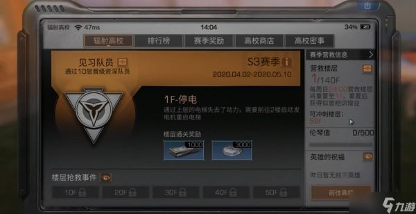 <a id='link_pop' class='keyword-tag' href='https://www.9game.cn/dhsurvive/'>明日之后</a>高校入口在哪里
