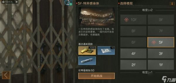 明日之后高校入口在哪里