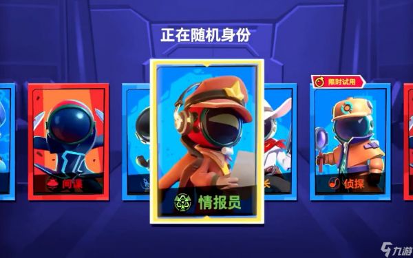 太空行动新手买什么角色船员比较划算