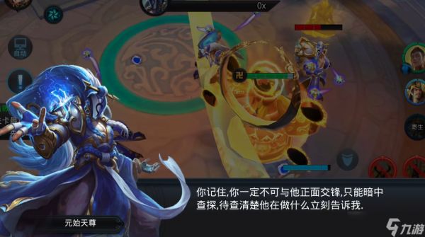 乱斗西游25章第四关幻影在哪里