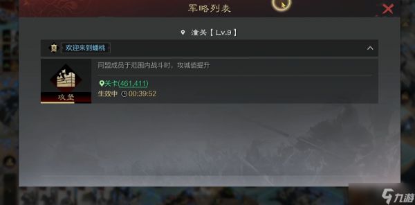 率土之滨联盟怎么打城