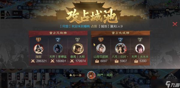 率土之滨联盟怎么打城