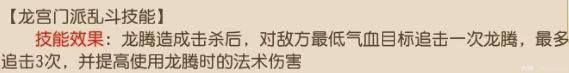 梦幻西游：单秒龙宫大杀四方，狮驼岭一宠翻盘！门派乱斗原来有这么多隐藏“秀儿