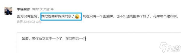 三国志战略版:回朔令牌,让战法变武将,哪个更合适?