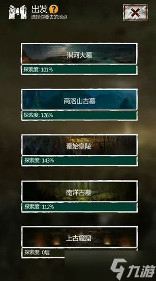 长生劫上古魔窟地图怎么出去