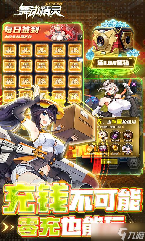 《舞动精灵-送2W真充》新手攻略：最高效的搬砖攻略！
