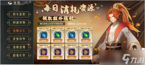 长生天机降世秋季活动福利有哪些