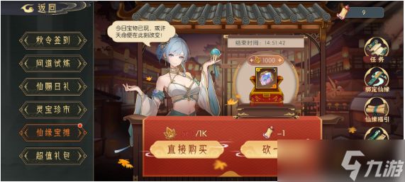 长生天机降世秋季活动福利有哪些