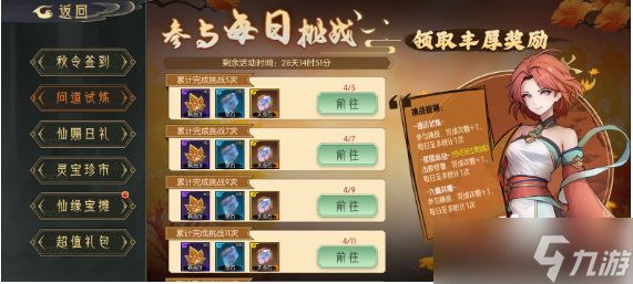 长生天机降世秋季活动福利有哪些