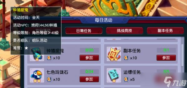 梦幻西游如何快速升109