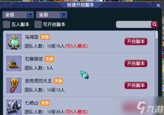 梦幻西游如何快速升109