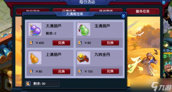 梦幻西游如何快速升109