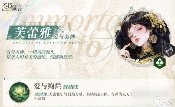 不朽箴言最强阵容怎么组合