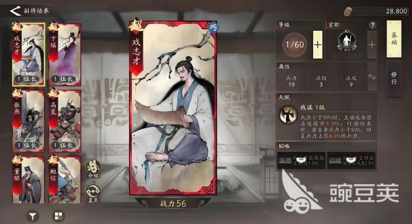 三国望神州副将有哪些 三国望神州副将攻略