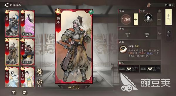三国望神州副将有哪些 三国望神州副将攻略