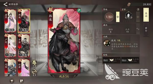 三国望神州副将有哪些 三国望神州副将攻略