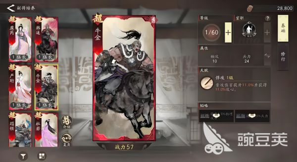 三国望神州副将有哪些 三国望神州副将攻略