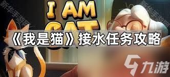 我是猫电脑密码是多少