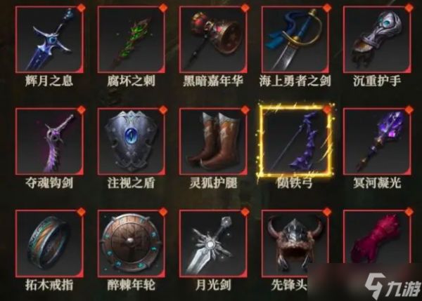 地下城堡4骑士与破碎编年史装备搭配攻略