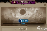 英雄没有闪蚀梦之境赛季法师首领讨伐攻略