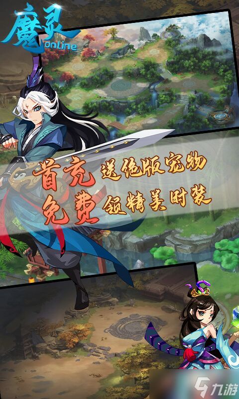 《魔灵online-签到送时装》：新人必看！最适合新手的角色推荐与养成攻略