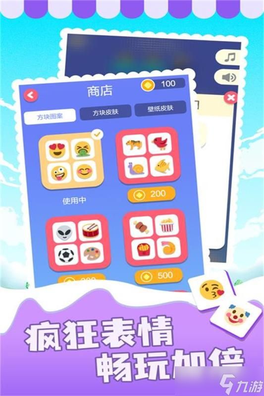 表情消消乐新手易忽略哪些问题：轻松避开这些“坑”，让你快速上手