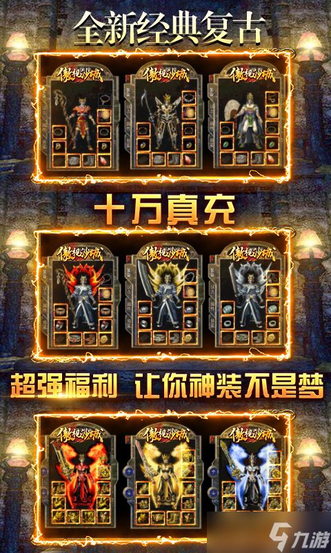 《傲视沙城-高爆刷充版》新手攻略：游戏主线玩法全解析