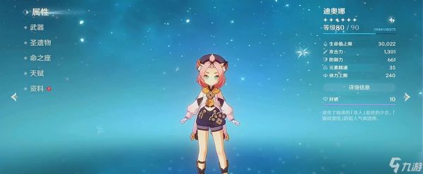 <a id='link_pop' class='keyword-tag' href='https://www.9game.cn/yuanshen/'>原神</a>迪奥娜配什么好