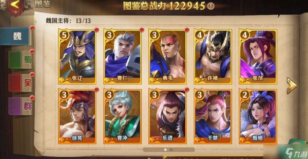 请问怎样才能在少年三国志里达到90级