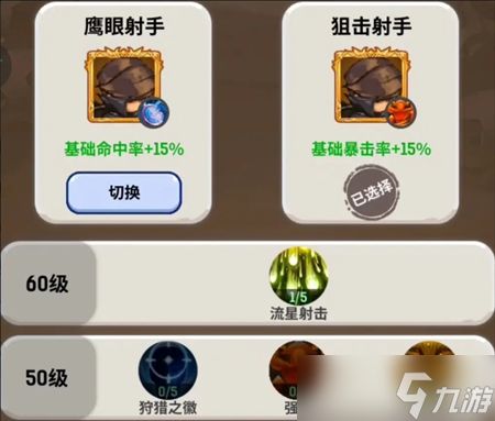 魔力佣兵团经验效率获取攻略