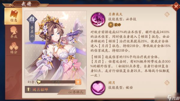 少年三国志2单金吕布阵容怎么搭配