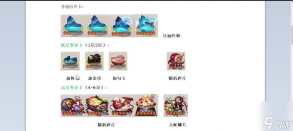 阴阳师暴尸鬼的使用技巧和效果如何?