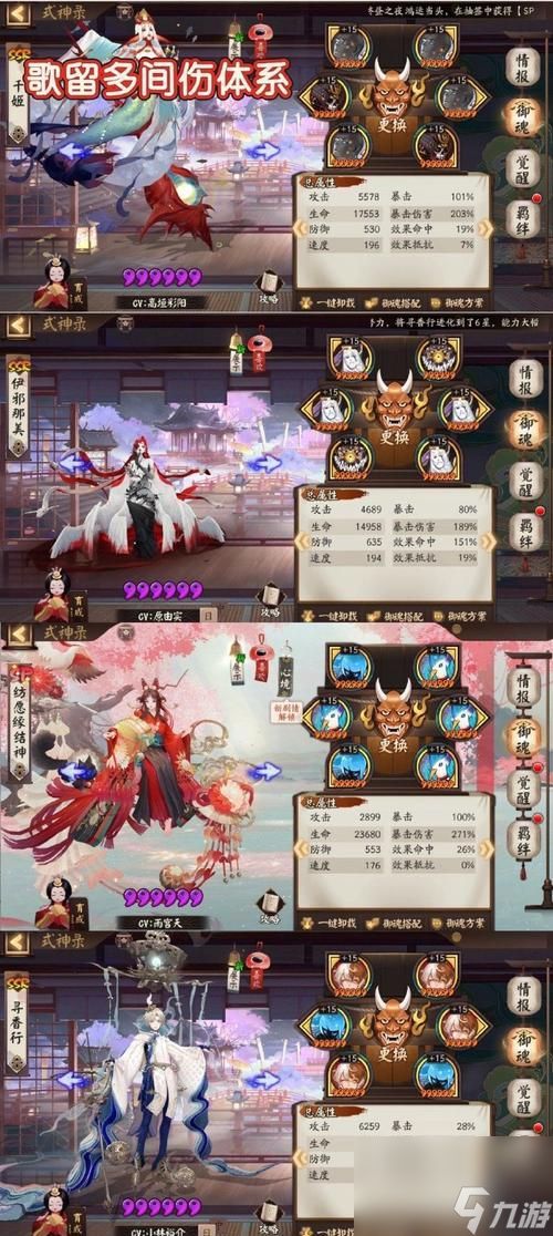 阴阳师暴尸鬼的使用技巧和效果如何?