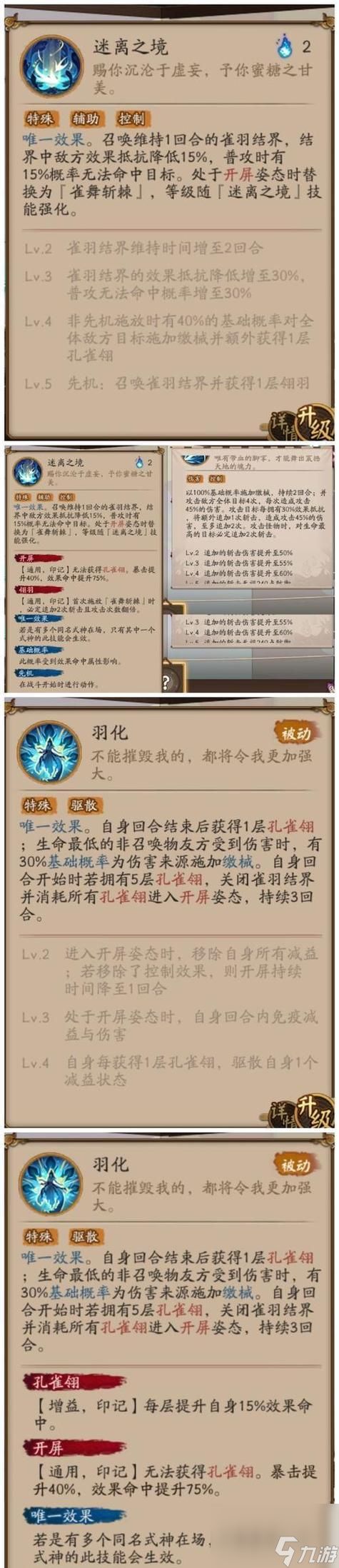 阴阳师暴尸鬼的使用技巧和效果如何?