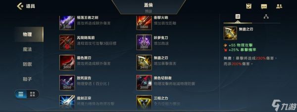 英雄联盟中制作刀的步骤是什么？