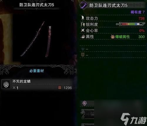 冰原DLC开荒太刀配装攻略（从零开始）