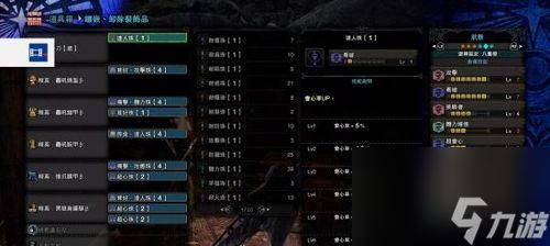 冰原DLC开荒太刀配装攻略（从零开始）