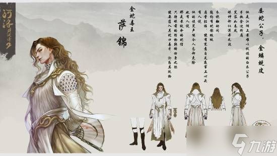 河洛英雄传2揭晓明教最后两位法王角色设定