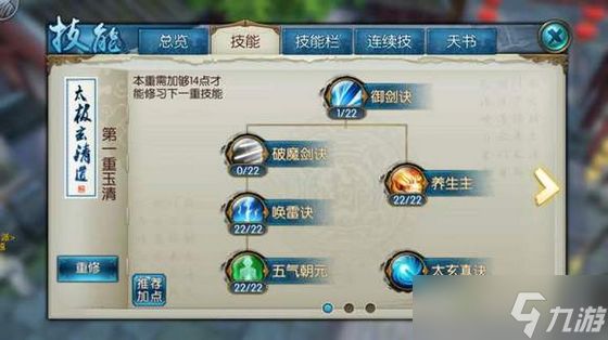 诛仙手游青云斩龙决如何加点
